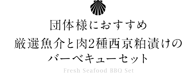 酒粕で魅了する「白鳥丸」